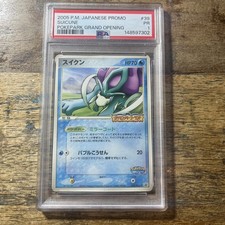 Suicune - 039/PCG-P 039/PCG-P PCG-P Promotional cards Regular