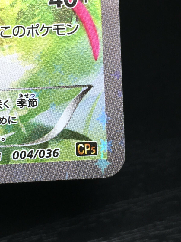 Shaymin Pokemon 2016 Holo CP5 Dream Shine Collection 1st ED