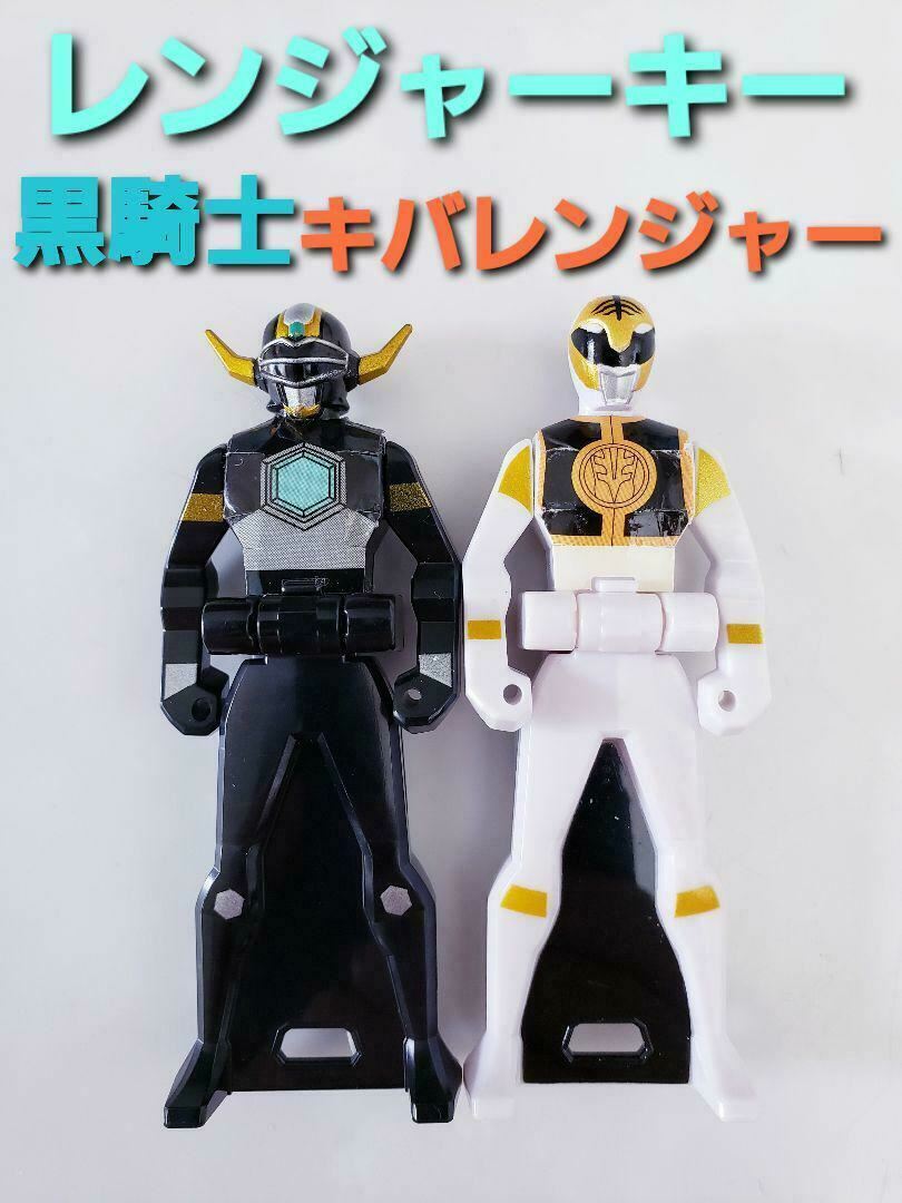 Power Rangers Super Megaforce Gokaiger Gingaman Kiba Ranger Key