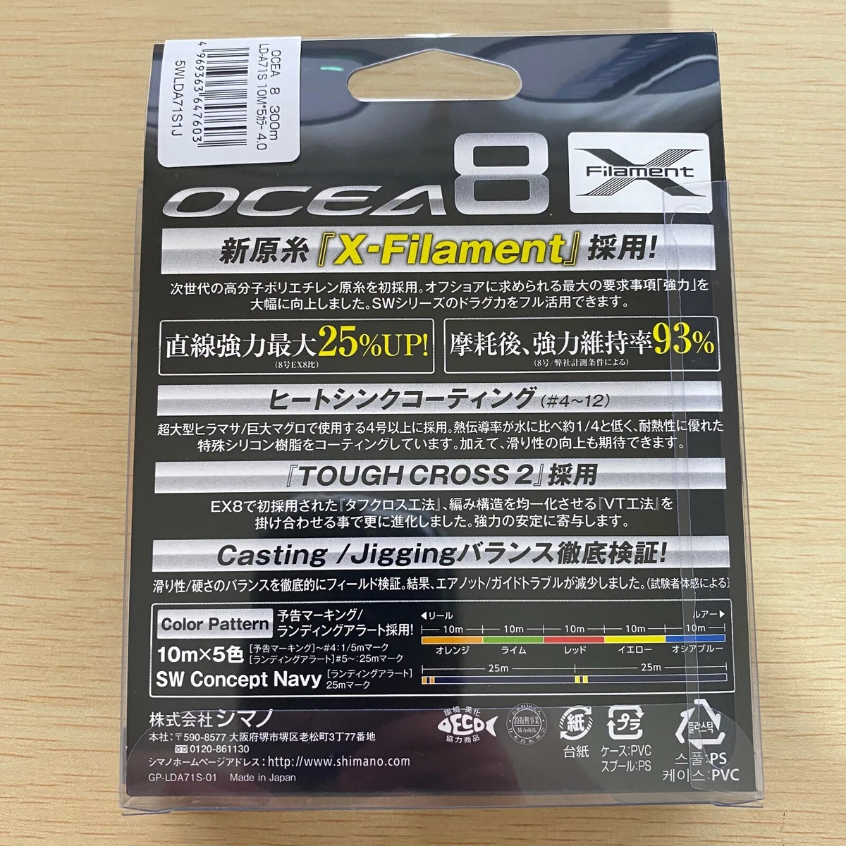 Shimano OCEA 8 PE Braided Line 500m Multi Color Select LB Casting