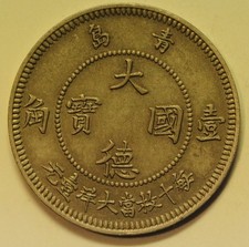 mw30101 China - Kiau Chau - German Occupation 10 Cents 1909   Wilhelm II   KM#2