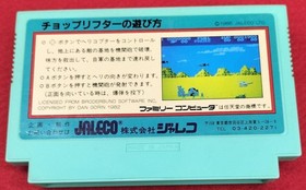 Famicom Software Model Choplifter Jaleco FMv87