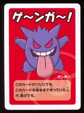 Gengar Prices | Pokemon Japanese Old Maid | Pokemon Cards