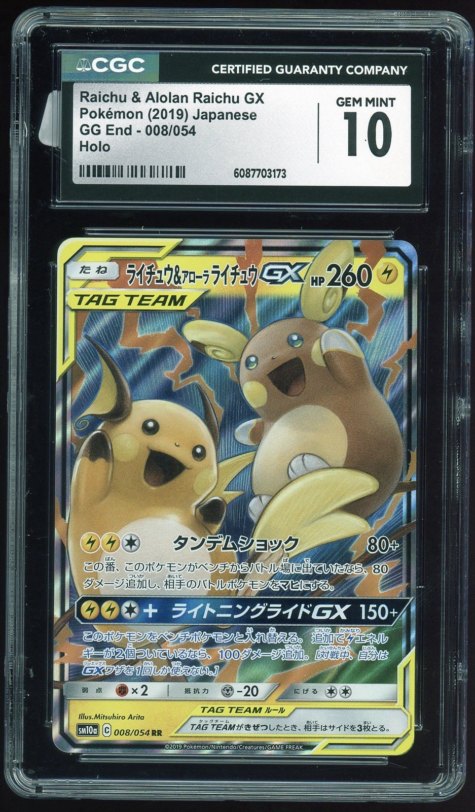CGC 10 Raichu & Alolan Raichu GX 008/054 GG End sm10a Pokemon Card