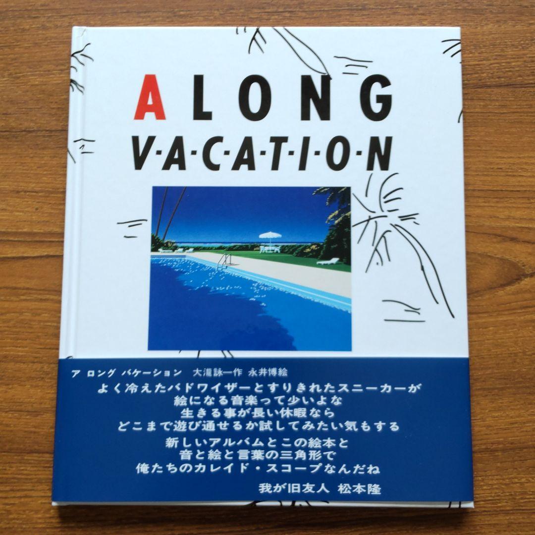 Eiichi Ohtaki A LONG VACATION CD 新品未開封 Amazon.com: A Long Vacation: CDs & Vinyl