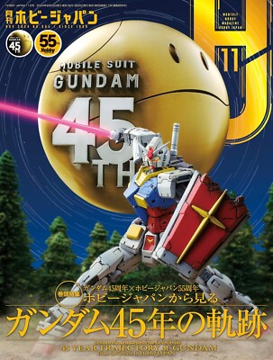Monthly Hobby Japan Magazine November 2024 Gundam 45th Anniversary