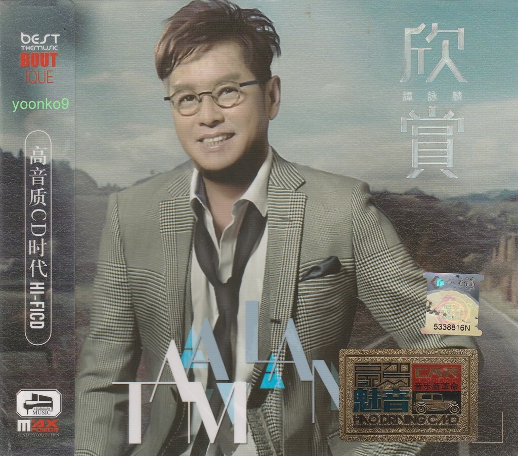 Alan Tam 谭咏麟 欣赏 全新专辑 3 CD 51 Songs HD Mastering | eBay
