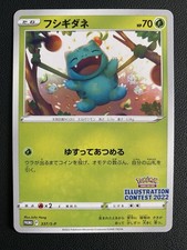 Bulbasaur 337/S-P Illustration Contest 2022 Promo JAPANESE Pokemon Card NM