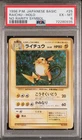 PSA 6 Raichu No Rarity 1st Edition Base Set Japanese Pokemon Card