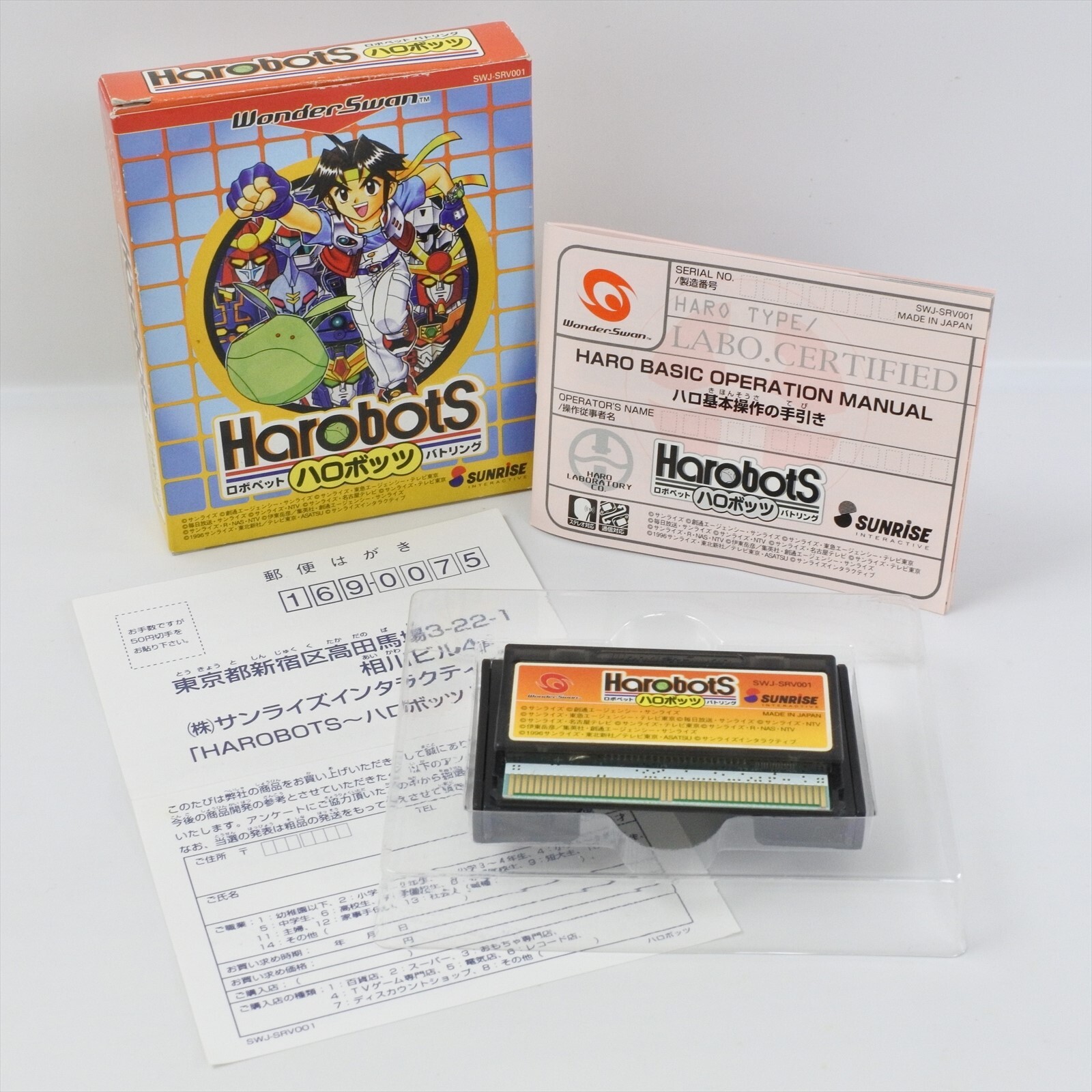 HAROBOTS WonderSwan 2091 ws