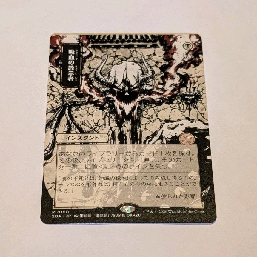 Magic: The Gathering Trading Card Games Individual Black Instant