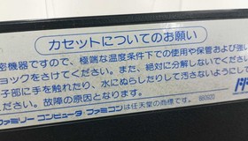 Famicom Software Model Double Dragon 3 Technos Japan FI347