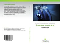 Towarnaq äXpertiza Oleg Kulinich