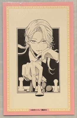 FAll in Love You False Angels Princess Cafe To Trading Card Ikkoku