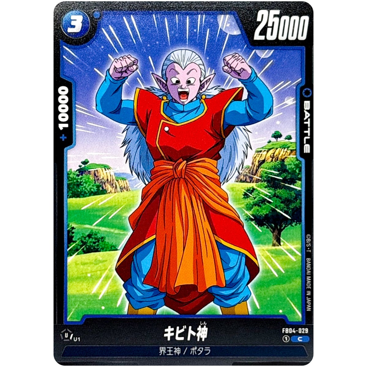 Kibito Kai FB04-029 C Ultra Limit - Dragon Ball Fusion World