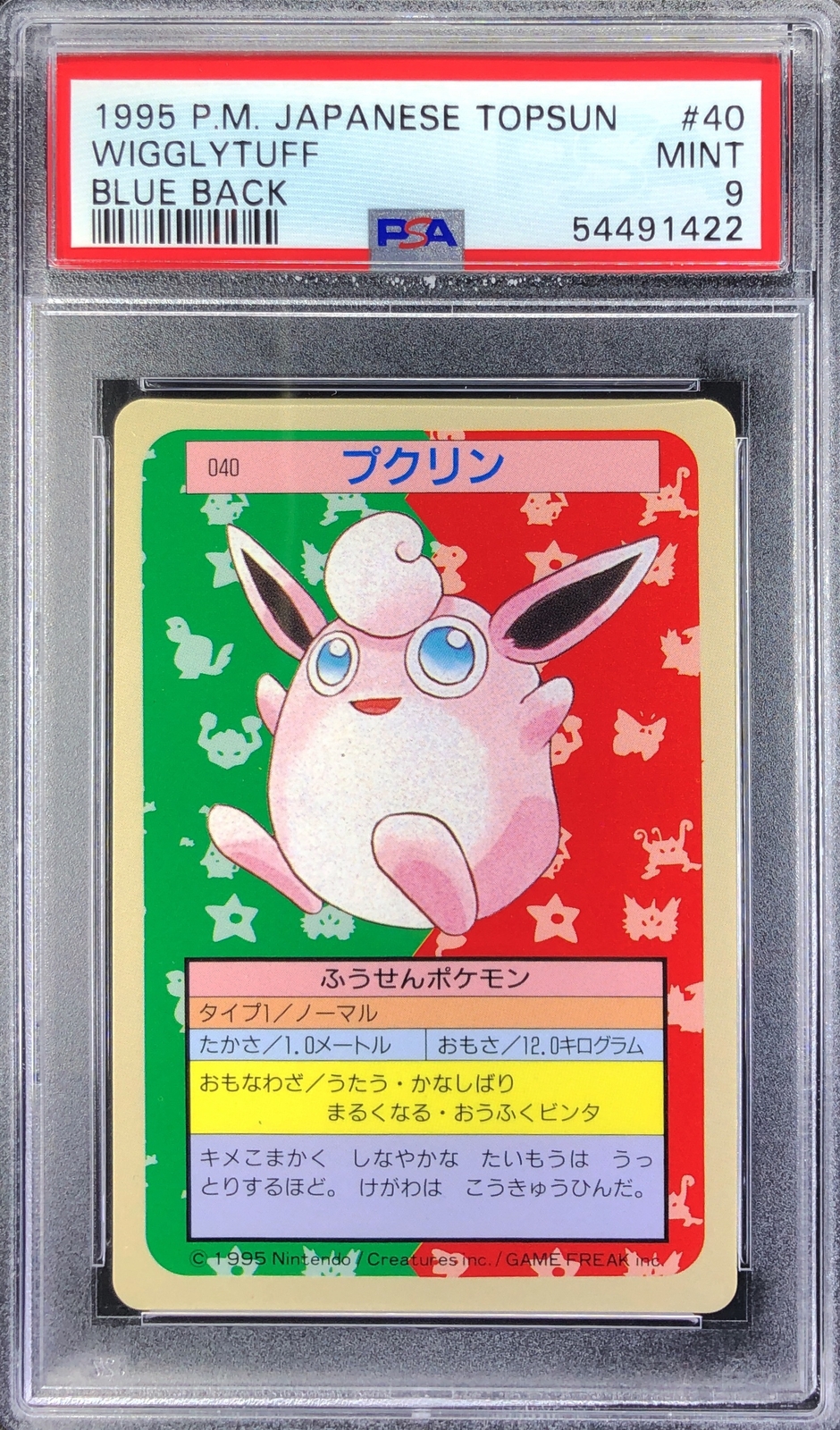 Pokemon Japanese Topsun Blue Back 040 40 1st Wigglytuff 1995 PSA 9 54491422