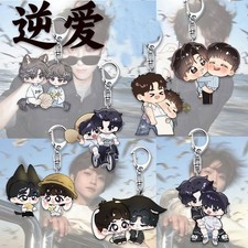 Anime Revenged Love Tian Xuning Zi Yu 7pcs Keychains Key Chains Rings