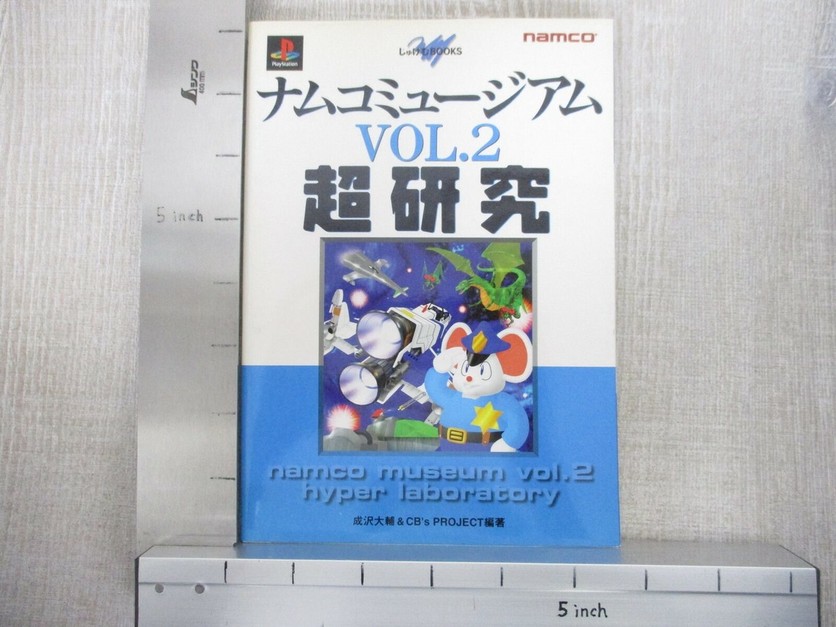 NAMCO MUSEUM Vol. 2 Guide PS Japan Fan Book Xevious Mappy Dragon
