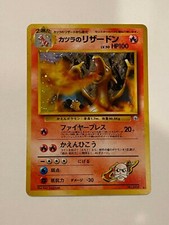 Pokemon Japanese Gym #006 BLAINE'S CHARIZARD HP100 Lv50 Holo Rare🔥🔥🔥