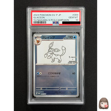 Glaceon [Nagaba] #69/SV-P Prices | Pokemon Japanese Promo