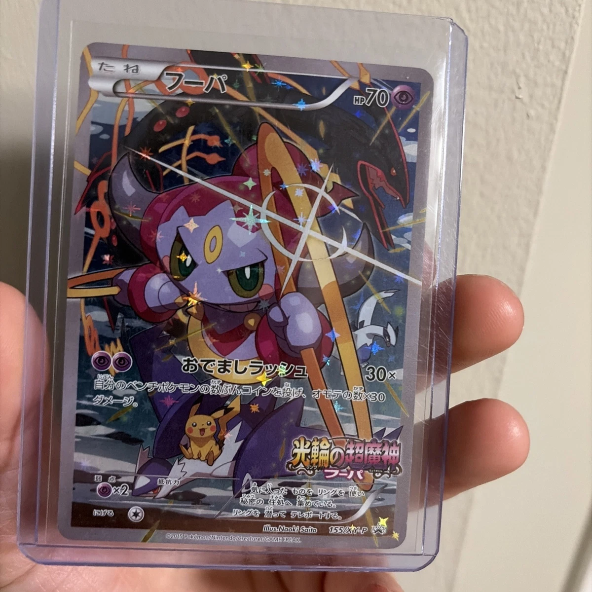 Hoopa 155/XY-P XY for sale | eBay