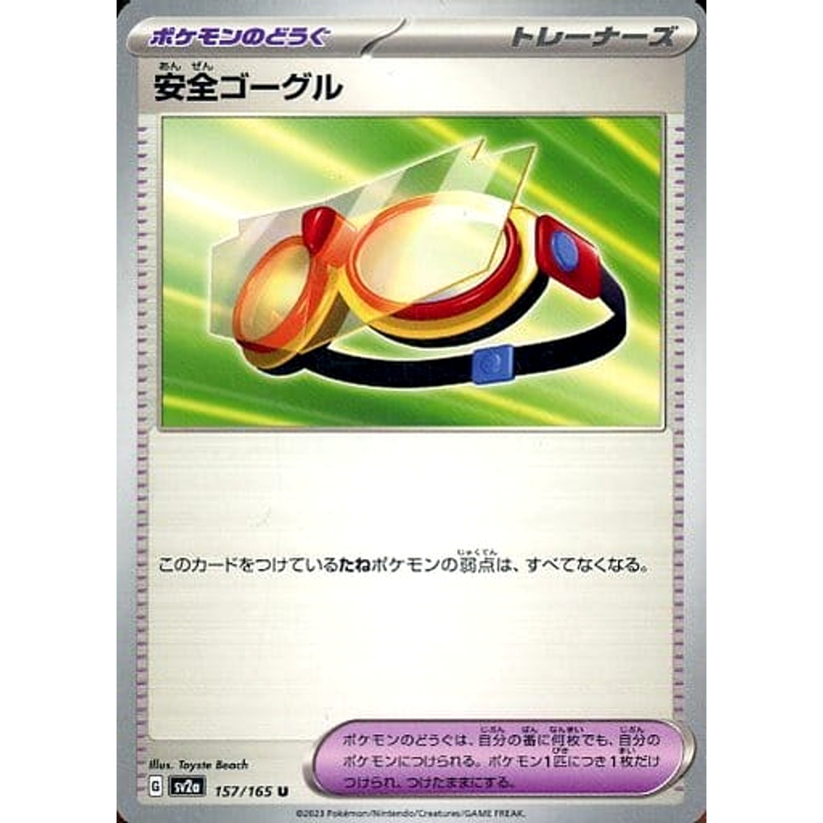 Safety Goggles U 157/165 SV2a Pokemon Card 151 Japanese Pokemon Card