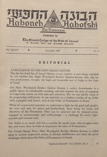 DIE GROSSLOGE DES STAATES ISRAEL FREIMAURER SELTENES LOT VON 4 ZEITSCHRIFTEN SEHR GUTER ZUSTAND 1967 - Bild 9 von 12
