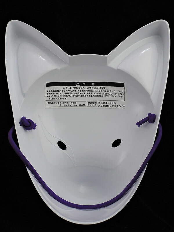 NEW Japanese White Fox God Mask Tenko Red Pattern PVC For Kid 22.5