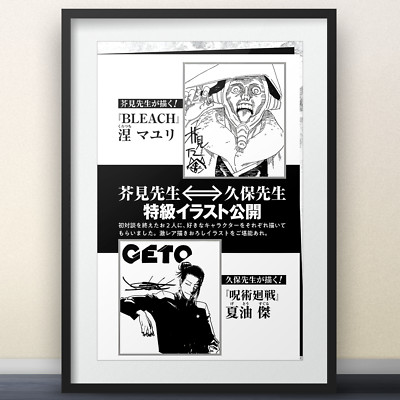 Akutami Gege and Kubo Tite Art Trade  - 11x17'' Print anime Shonen Jump Bleach