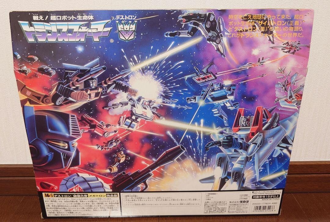 Vintage G1 Transformers Megatron w/ORIGINAL BOX Takara