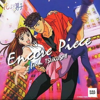 Hana Yori Dango Encore Piece OST Part 2 CD Japanese Import