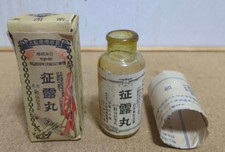 WWII Imperial Japanese Army Seirogan Medicine Bottle Box Military Medical 1940s