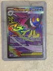 Pokémon TCG - Mega Gengar ex 269/217 Ascended Heroes Mega Attack Rare NM Card