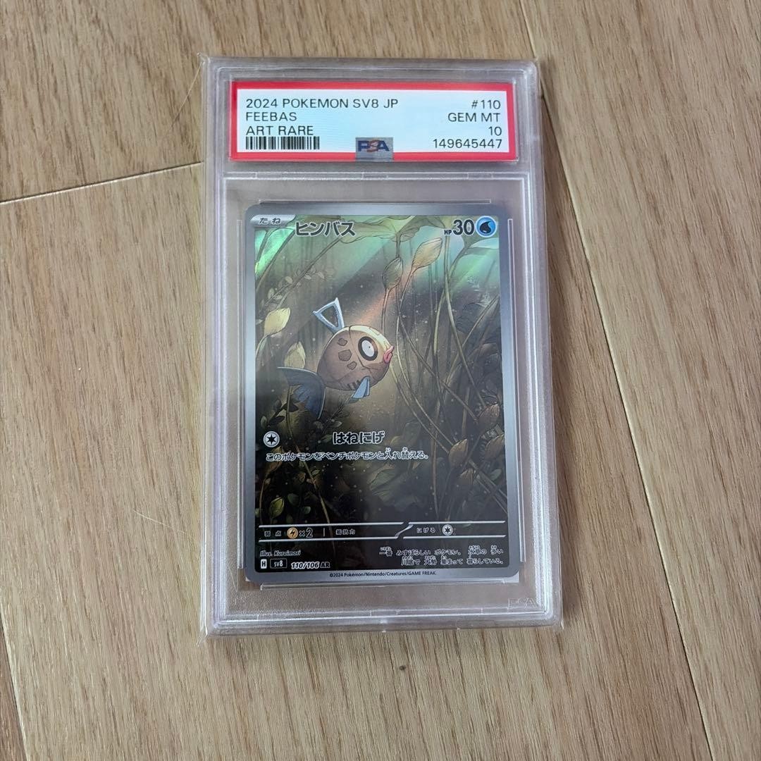 Feebas AR PSA10 110 106 from Japan