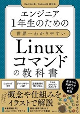 The World's Easiest-to-Understand Linux Command Textbook for First-Year Eng
