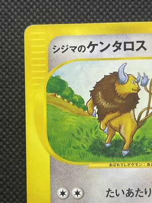 Chuck's Tauros Japanese 036/141 1st Edition VS Pokemon Card Japan