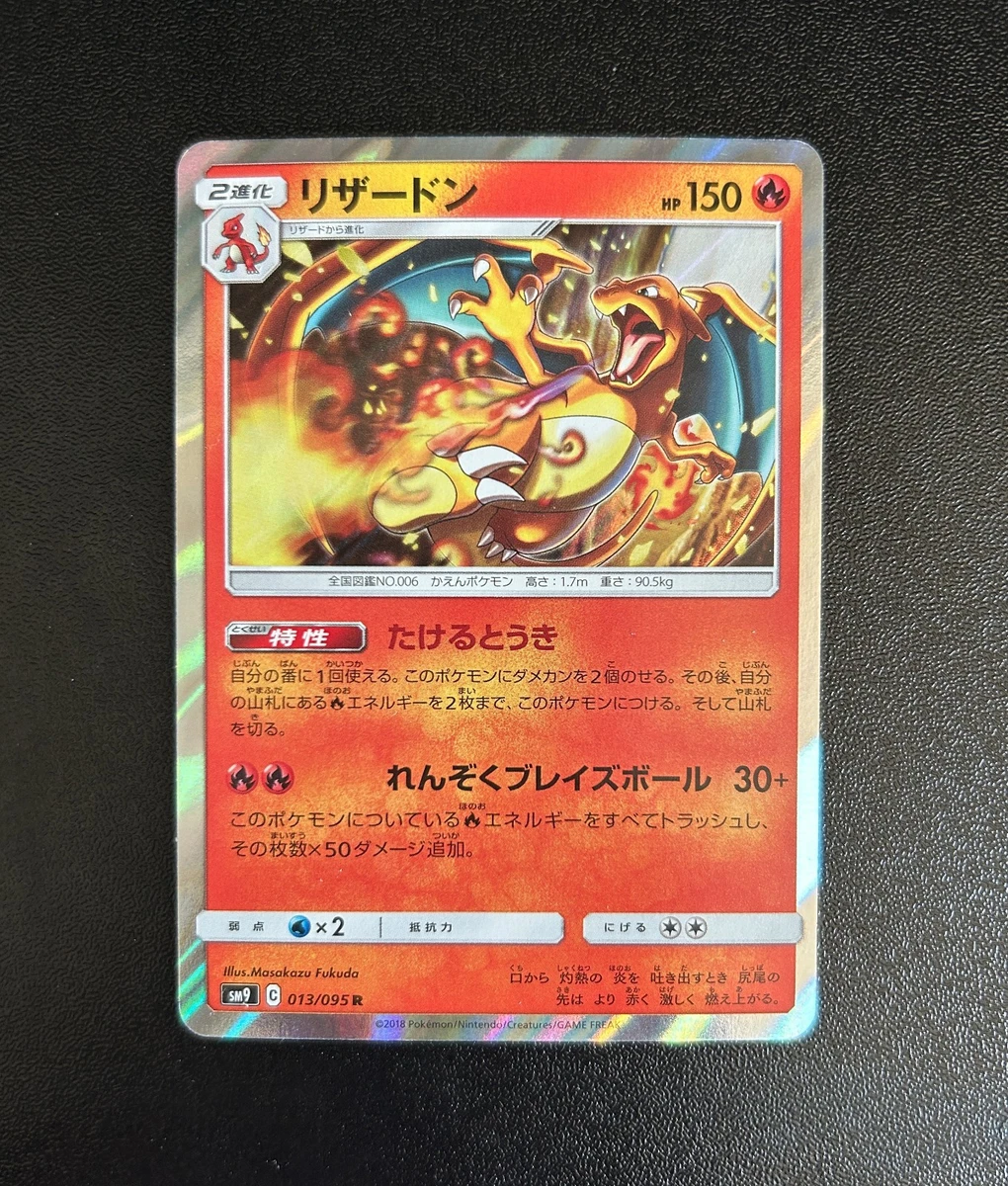 25+ Charizard 013/095 Sm9: Tag Bolt for sale | Updated Oct 2026