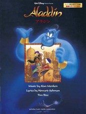 Piano  Vocal Score: Disney's Aladdin Movie Songs - Japan Sheet