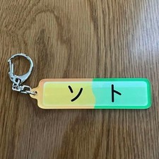 Neftali Soto Chiba Lotte Marines Pawapuro Keychain