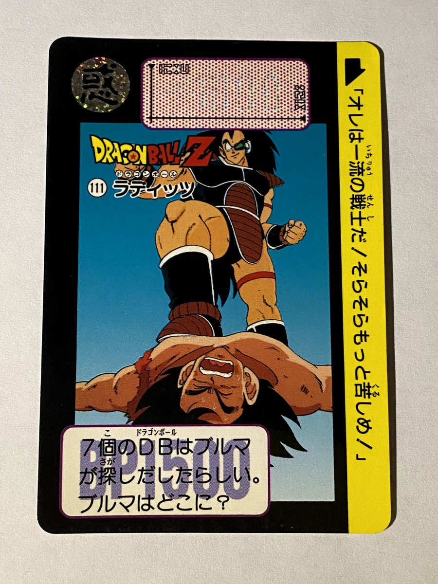 111 Raditz Dragon Ball Z x Bandai Carddass 90s Vintage | eBay