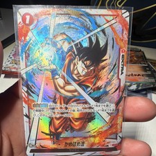 Bandai Dragon Ball Super Card Game Son Goku Kamehameha FSD1-15 Extra Foil