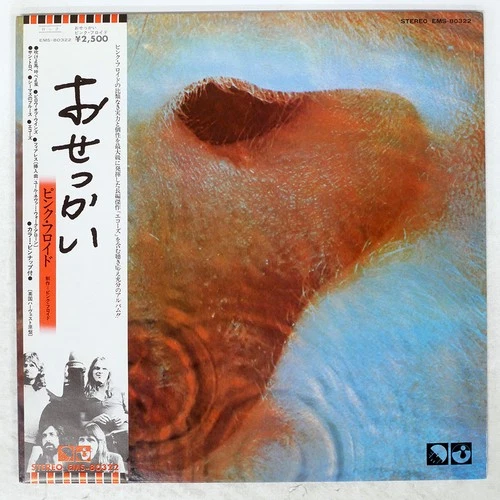 PINK FLOYD MEDDLE TOSHIBA EMS80322 Japan VINYL LP