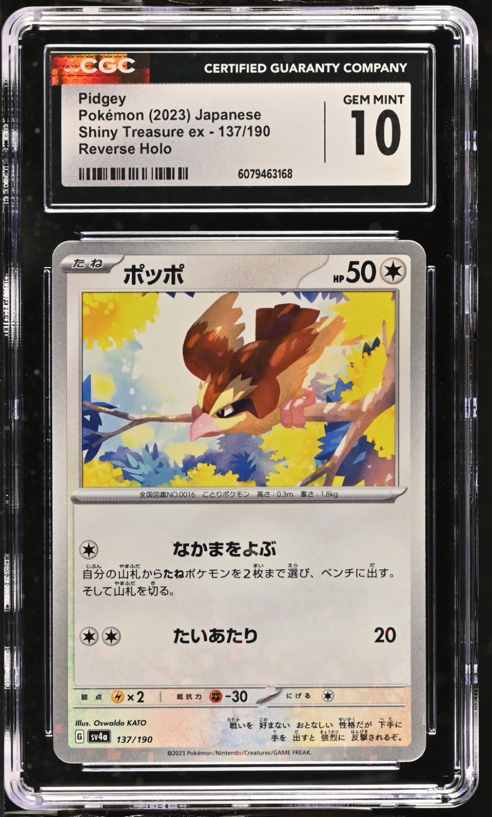 CGC 10 Pidgey Reverse Holo 137/190 Shiny Treasure ex sv4a  Pokemon Card