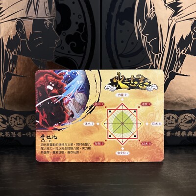 Naruto Trading Card Beautiful Super Rare CP Killer Bee Card | eBay