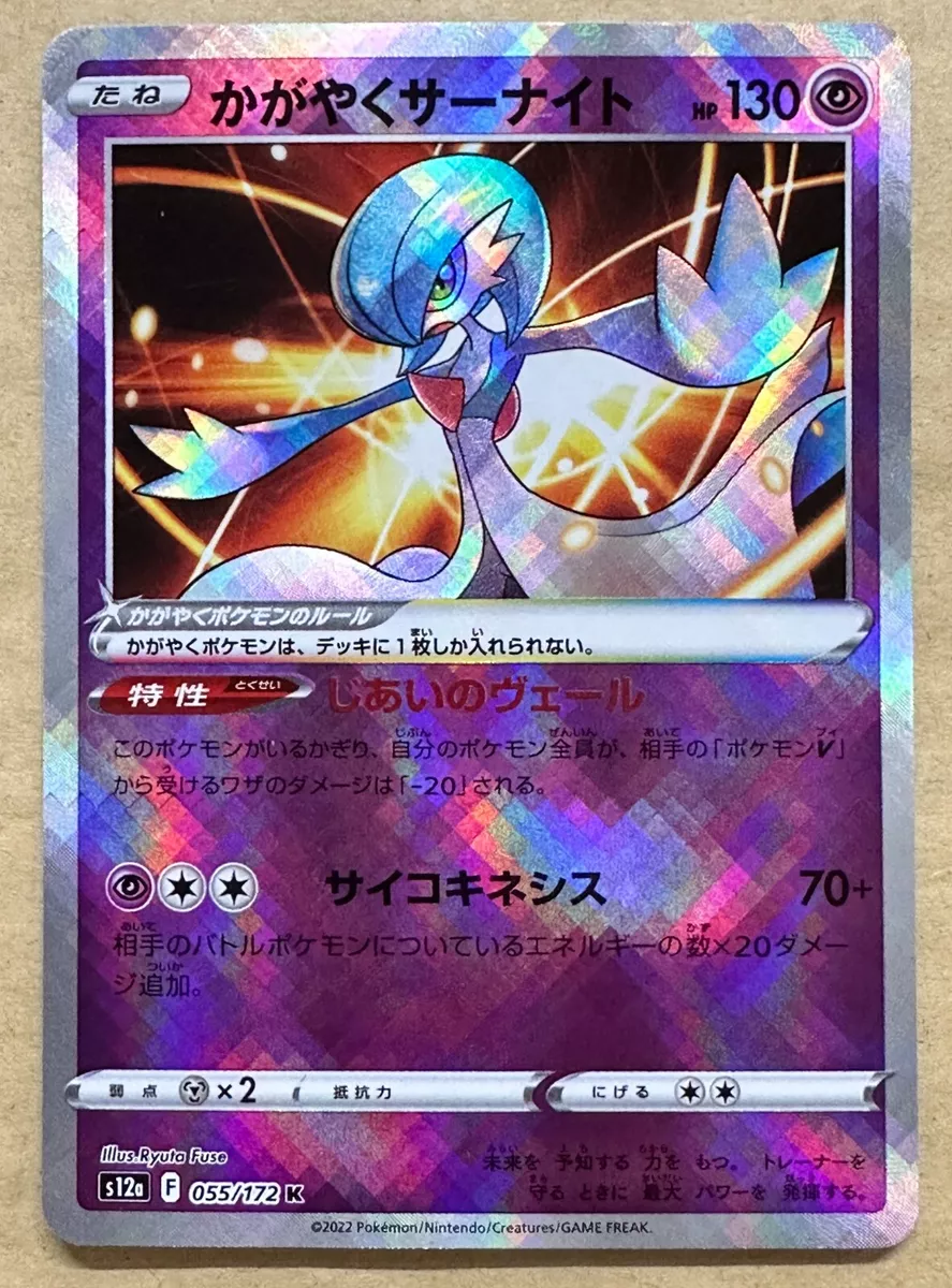 Gardevoir Card 