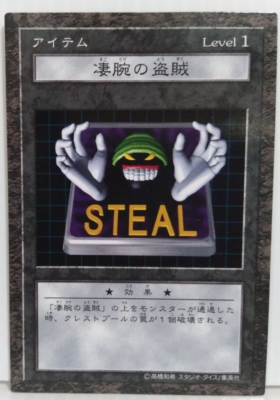 YU-GI-OH Trap Bandit Dungeon Dice Monsters Ddm Card | eBay