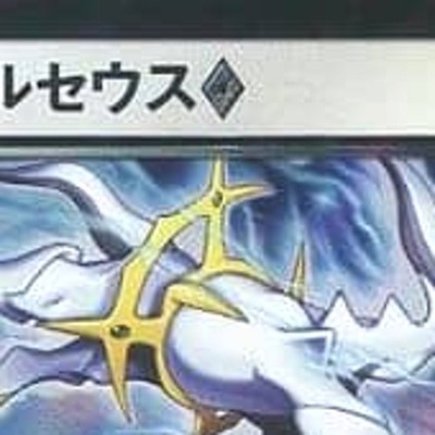 Arceus Holo PR 037/050 SM5+ Ultra Force Japanese Pokemon Card | eBay
