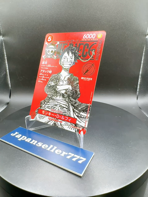 ONE PIECE magazine 20号 モンキー・D・ルフィ ST21 JP] Monkey D Luffy ST21-014 - One Piece Magazine VOL 20 Promo