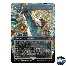Buster Sword [Borderless] #351 Prices | Magic Final Fantasy | Magic Cards