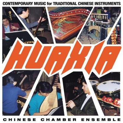 Chinese Chamber Ensemble Music for Traditional Chinese Instruments (Huaxia) (CD)